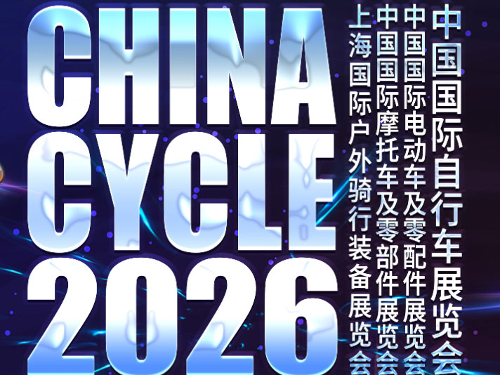 China International Bicycle Exhibition 2026, May 5–8
